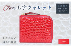 LUEGO Claro クラロ L字ウォレット／レッド F2Y-2413