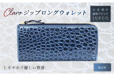 LUEGO Claro クラロ ジップロングウォレット／ブルー F2Y-2415