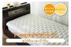 プロファイル入りマットレス敷ふとん F2Y-2539