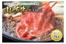山形牛 すき焼用 F2Y-2491
