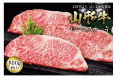 山形牛 ロースステーキ F2Y-2493
