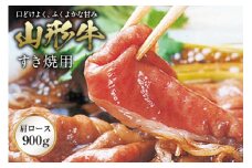 山形牛 すき焼用 F2Y-2494