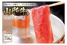 山形牛 しゃぶしゃぶ用 F2Y-2499