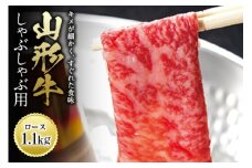 山形牛 しゃぶしゃぶ用 F2Y-2502
