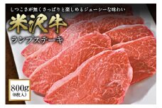 米沢牛 ランプステーキ F2Y-2505
