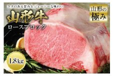 山形の極み 山形牛 ロースブロック F2Y-2506