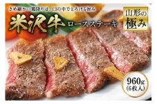 山形の極み 米沢牛 ロースステーキ F2Y-2531