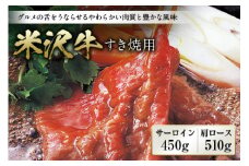 米沢牛 すきやき用 F2Y-2532