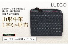 LUEGO 山形牛革 L字ミニ財布／ブラック×レッド F2Y-2426