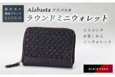 LUEGO Alabasta アラバスタ ラウンドミニウォレット／ブラック F2Y-2388