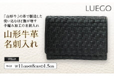 LUEGO山形牛革 名刺入れ／ブラック F2Y-2442