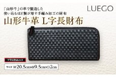 LUEGO山形牛革 L字長財布／ブラック×レッド F2Y-2446