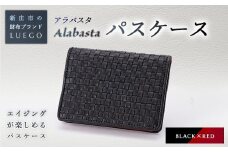 LUEGO Alabasta アラバスタ パスケース ／ブラック F2Y-2384
