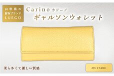 LUEGO Carino カリーノ ギャルソンタイプウォレット ／マスタード F2Y-2477