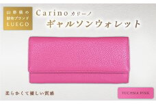 LUEGO Carino カリーノ ギャルソンタイプウォレット ／フューシャピンク F2Y-2478