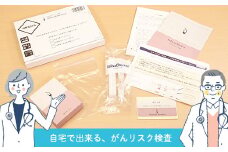 だ液による、がんリスク検査「サリバチェッカー®」 F2Y-2643