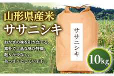山形県産米 ササニシキ10kg F2Y-2803