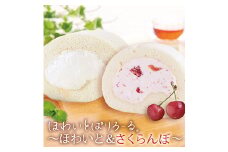 ほわいとぱりろーる ～ほわいと＆さくらんぼ～ F2Y-3891
