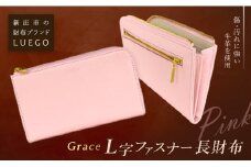 LUEGO Grace グレース L字ファスナー長財布／ピンク F2Y-2586