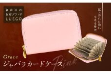 LUEGO Grace グレース ジャバラカードケース／ピンク F2Y-2590