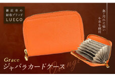 LUEGO Grace グレース ジャバラカードケース／オレンジ F2Y-2592