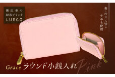 LUEGO Grace グレース  ラウンド小銭入れ／ピンク F2Y-2594