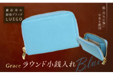 LUEGO Grace グレース  ラウンド小銭入れ／ブルー F2Y-2595