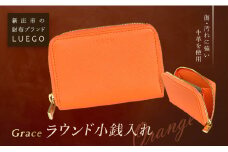 LUEGO Grace グレース  ラウンド小銭入れ／オレンジ F2Y-2596