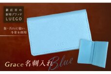 LUEGO Grace グレース  名刺入れ／ブルー F2Y-2599