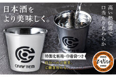 【CRAFTEM（クラフテム）】まろやかぐい呑み 巾着袋付き＆【山形の極み】東の麓酒造 純米大吟醸 熊野のしずく 720ml F2Y-5244