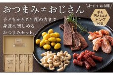 〈東北珍味〉脱おじシリーズ おつまみセット F2Y-5288