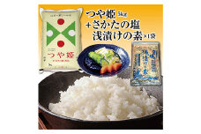 山形県の人気ブランド米「つや姫5kg」と「酒田の塩・浅漬の素1袋」セット  つや姫 米 お米 ブランド米 銘柄米 備蓄 日本米 コメ ごはん ご飯 食品 山形県 F2Y-3783