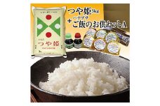 山形県の人気ブランド米「つや姫5kg」と老舗の味「ハナブサご飯のお供セットA」を一緒に！  つや姫 米 お米 ブランド米 銘柄米 備蓄 日本米 コメ ごはん ご飯 食品 山形県 F2Y-3780