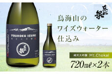東北泉「純米大吟醸Mt.Chokai（マウントチョウカイ）720ml2本」 F2Y-3161