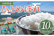 《令和4年産》山形県産 ひとめぼれ 10kg F2Y-3210