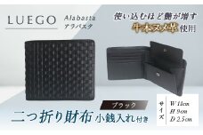 LUEGO Alabasta アラバスタ 二つ折り財布 小銭入れ付き （ブラック） F2Y-3265