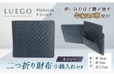 LUEGO Alabasta アラバスタ 二つ折り財布 小銭入れ付き （ネイビー） F2Y-3267