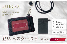 LUEGO Carino Homme カリーノオム ID＆パスケース リール付き （レッド） F2Y-3269