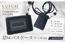 LUEGO Carino Homme カリーノオム ID＆パスケース リール付き （ネイビー） F2Y-3270