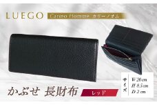 LUEGO Carino Homme カリーノオム かぶせ 長財布 （レッド） F2Y-3272
