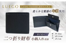 LUEGO Carino Homme カリーノオム 二つ折り財布 小銭入れ付き （ネイビー） F2Y-3277