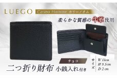 LUEGO Carino Homme カリーノオム 二つ折り財布 小銭入れ付き （チョコ） F2Y-3278