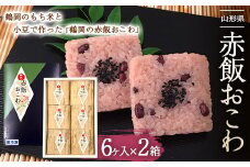 赤飯おこわ 12個入 F2Y-3330