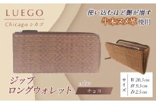 LUEGO Chicago シカゴ ジップロングウォレット （チョコ） F2Y-3280