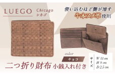 LUEGO Chicago シカゴ 二つ折り財布 小銭入れ付き （チョコ） F2Y-3283