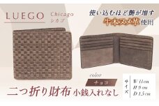 LUEGO Chicago シカゴ 二つ折り財布 小銭入れなし （チョコ） F2Y-3282