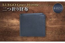 LUEGO Grace Hommeグレースオム 二つ折り財布（ネイビー） F2Y-3291