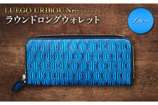 LUEGO URIBOU Neu ウリボウノイ ラウンドロングウォレット（ブルー） F2Y-3308