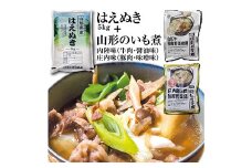 令和5年産庄内米「はえぬき5kg」と山形名物「いも煮2袋」（内陸味と庄内味の食べ比べ） F2Y-3753