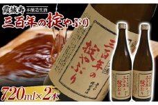 霞城寿 三百年の掟やぶり 720ml 2本セット  本醸造酒 日本酒 酒 アルコール アルコール飲料 山形県 F2Y-3844